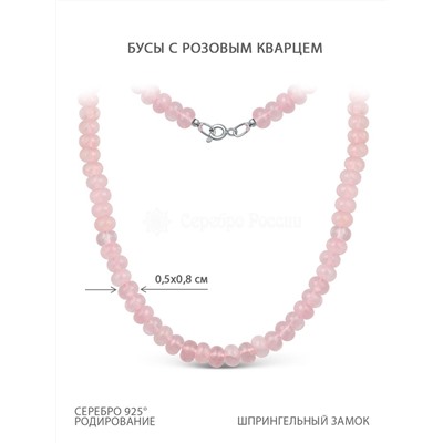 Колье из серебра с розовым кварцем родированное ОКВ1-3009
