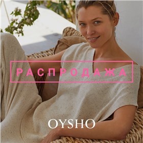 OYSHO-СИДИТ ИДЕАЛЬНО