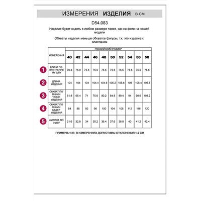Джинсы VILATTE #1065115