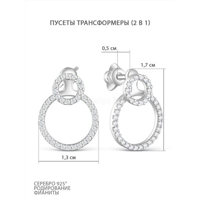 Серьги-пусеты из серебра с фианитами родированные (2 в 1) 925 пробы С-7302р200