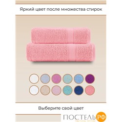 Полотенце Arya Однотонное 70X140 Miranda Soft Коралловый