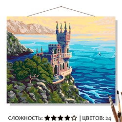 «ЛАСТОЧКИНО ГНЕЗДО»