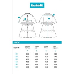 Платье ACOOLA #1039035