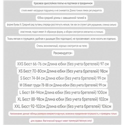 Платье красиво подчёркивающее талию No Boundarie*s  Экспорт