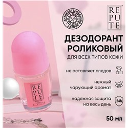 Антиперспирант роликовый женcкий Repute CHIC 50 мл СТЕКЛО
