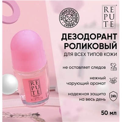 Антиперспирант роликовый женcкий Repute CHIC 50 мл СТЕКЛО