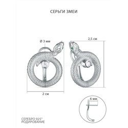 Серьги из серебра с фианитами родированные - Змеи 925 пробы 421-10-738р