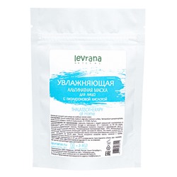 Альгинатная маска для лица "Увлажняющая"