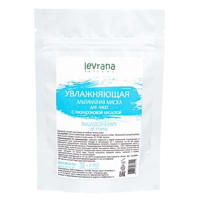 Альгинатная маска для лица "Увлажняющая"
