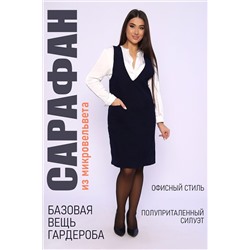 Сарафан 32721 НАТАЛИ #959730