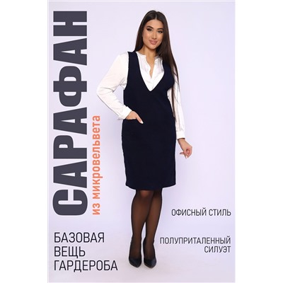 Сарафан 32721 НАТАЛИ #959730