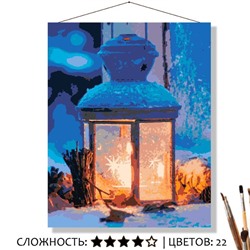 «ЗИМНИЙ ФОНАРЬ»
