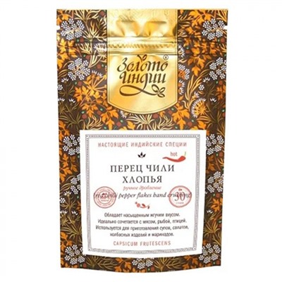 ЗОЛОТО ИНДИИ Red Chilli Flakes Перец красный Чили ручное дробление 30г
