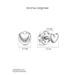 Серьги-пусеты из серебра родированные - Сердечки 925 пробы 404002-676р