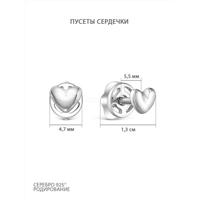 Серьги-пусеты из серебра родированные - Сердечки 925 пробы 404002-676р