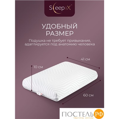Sleep iX ТАХАРА КЛАССИК КУЛ бел Подушка анатомическая 60х41х12, 1 пр., плстр/пенополиуретан