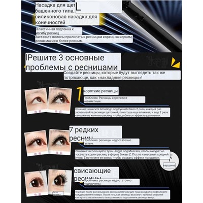 Супер устойчивая и удлиняющая  тушь