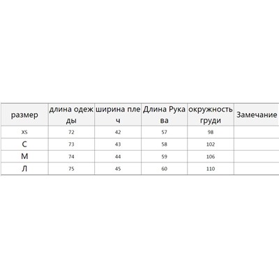 Жакет ZAR*A (Проверено, очень достойный)