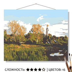«ПЕЙЗАЖ С ЦЕРКОВЬЮ»