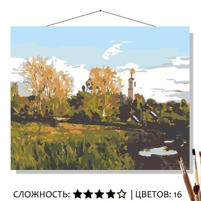 «ПЕЙЗАЖ С ЦЕРКОВЬЮ»