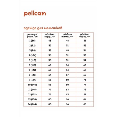 Майка PELICAN, 915345