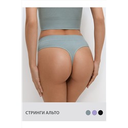 Стринги бесшовные OMSA, 1059945