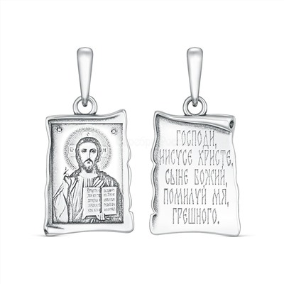 Подвеска православная из чернёного серебра - Иисус Христос, "Господи, помилуй мя грешного" П-2571о
