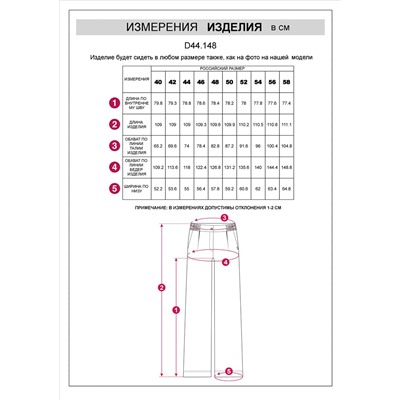 Брюки-палаццо на резинке сзади из джерси