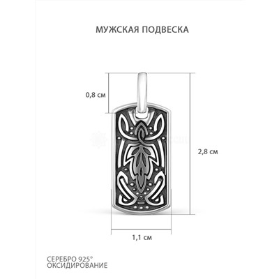 Подвеска мужская из чернёного серебра 925 пробы ПА-013ч