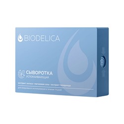 [BIODELICA] Сыворотка для лица в ампулах ЭКСТРАКТ ЛОТОСА, ТАМАРИНДА+МАГНИЕВАЯ СОЛЬ успокаивающая, 14 шт*2 мл