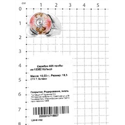 Кольцо из серебра с эмалью родированное 925 пробы ик-15362