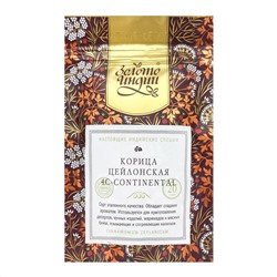 ЗОЛОТО ИНДИИ Ceylon Cinnamon 4с-continental Корица цейлонская в палочках 20г
