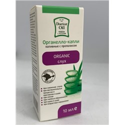 Органелло-капли для Слуха с прополисом Organic 10 мл
