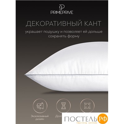 PRIME PRIVE CLIMALAST Подушка 70х70,1пр.,микрофибра CLIMALAST/микроволокно CLIMALAST