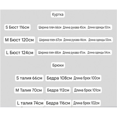 Женский трикотажный костюм в стиле ZAR*A
