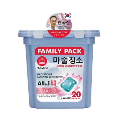 [NAMZA] Капсулы для стирки БЕЛОГО БЕЛЬЯ растворимые All in 1 Magic Laundry Pods, 20 шт