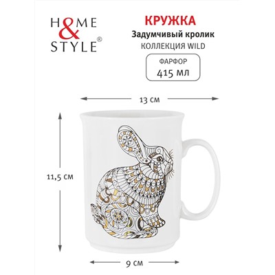 Кружка, 415 мл, фарфор N, белая, Задумчивый кролик, Wild, 60459