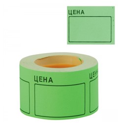 Ценник цветной 50*40 (200) Rolls зелен код: 123511