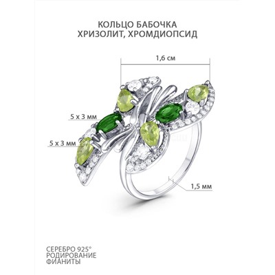 Кольцо бабочка из серебра с хризолитом, хромдиопсидом и кубическим цирконием родированное 925 пробы RR170952р406