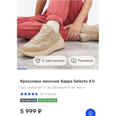 Кроссовки Kapp*a Select*o в классическом спортивном стиле мужская и женская модель