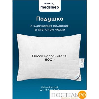 MedSleep WHITE CLOUD Подушка стег 70х70,1пр,хлопок/хлопок.вол./микровол.