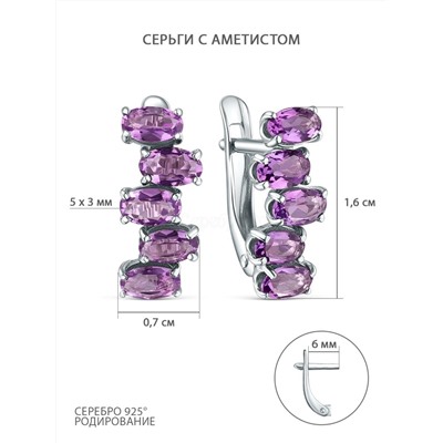 Серьги из серебра с аметистом родированные 4-2060-5-1р401