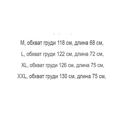 Солнцезащитная ветровка UPF50+