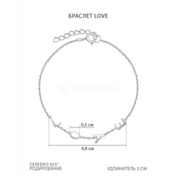 Браслет из серебра родированный - LOVE 15-1056р