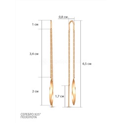 Серьги-продёвки из золочёного серебра 925 пробы п7-716з