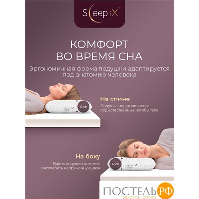 Sleep iX ТАХАРА КЛАССИК КУЛ бел Подушка анатомическая 60х41х12, 1 пр., плстр/пенополиуретан
