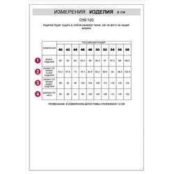 Юбка с металлизированным покрытием