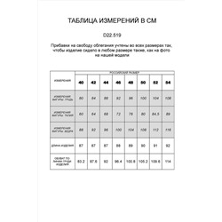 Сарафан VILATTE #884586