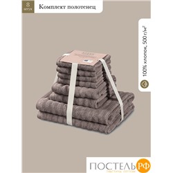 ESTIA ТОРЛЕЙ беж-сер К-т полотенец 30х50-4/50х80-2/70х130-2, 100% хлопок, 500 г/м2