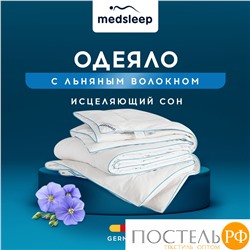MedSleep SKYLOR Одеяло 175х200, 1пр,хлопок/лен/микровол.